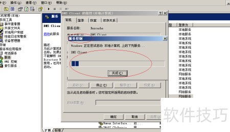 Windows Server 2003 中DNS客戶(hù)端服務(wù)及相關(guān)應(yīng)用軟件服務(wù)配置指南