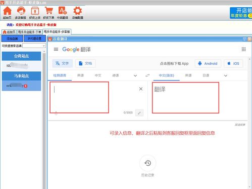 多客服管理軟件 網(wǎng)店賣(mài)家的必備工具與高效應(yīng)用教程
